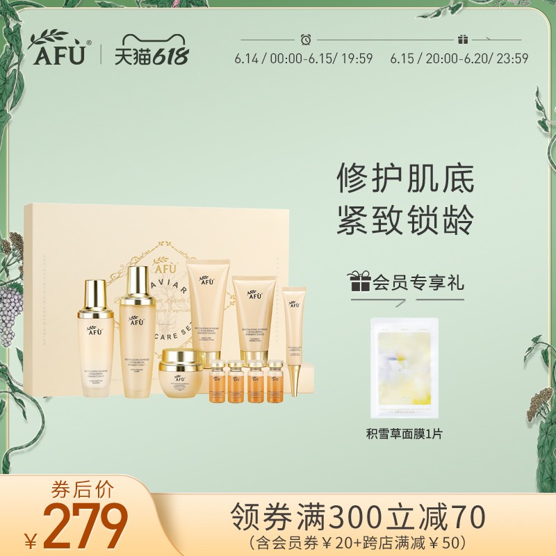 Av caviar Ercrack Yeast Skincare Kit Case Facial Skin Care Moisturizing Moisturizing Skin Care Pint Group Water Milk