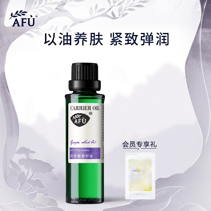 Av grape seed oil plant base oil coated skincare oil compact to body full body massage Oil side Skin Essential Oils