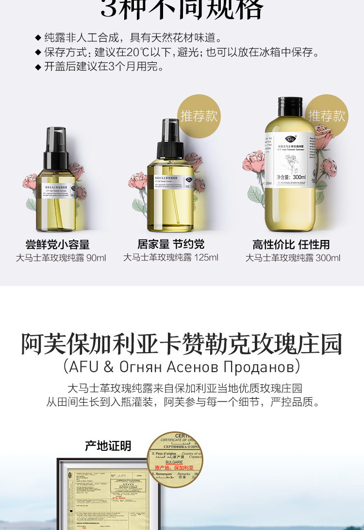 Afu Damascus Rose Pure Oil Essential Oil Rose Water Moisturising Spray Nước hoa hồng tự nhiên - Tinh dầu điều trị tinh dầu cafe