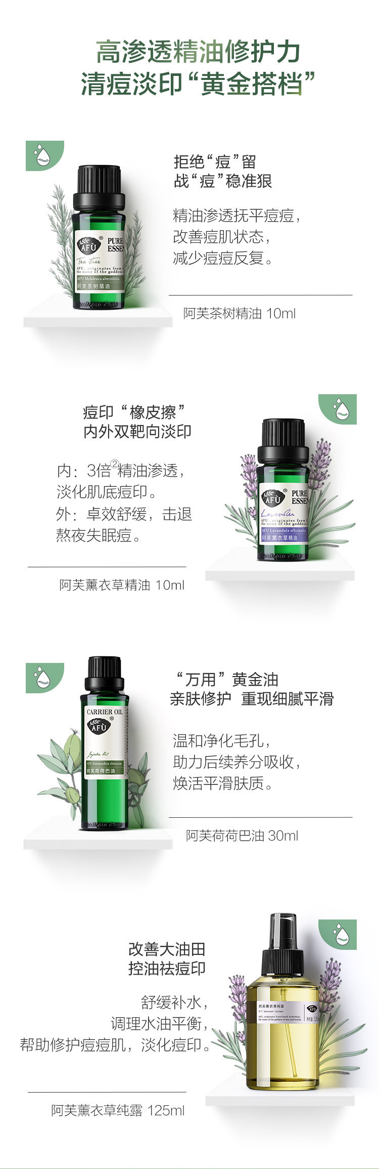Afu Lavender Tea Tree Single Essential Oil Set Massage Facial Facial Plant Tinh dầu làm loãng các vết mụn chính hãng Nữ tinh dầu hương thảo