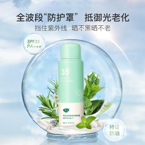 阿芙 Освежающий солнцезащитный крем для лица для всего тела, SPF35, УФ-защита