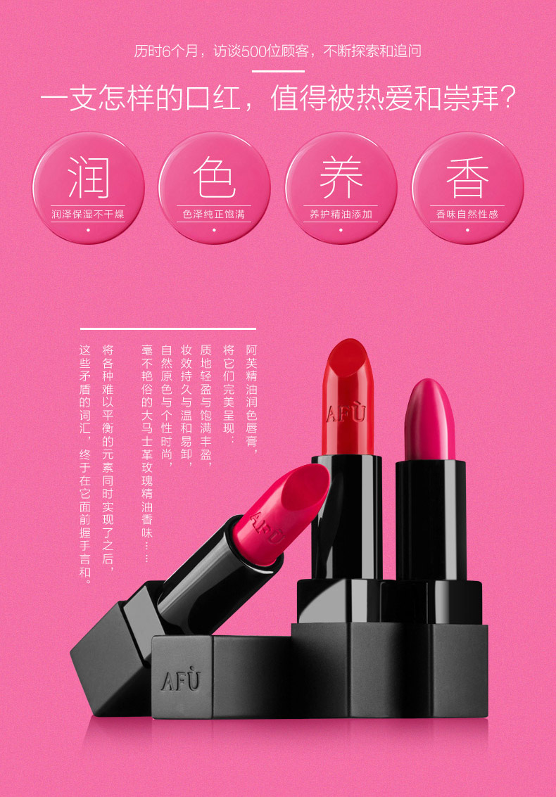 一支怎样的口红,值得被 热爱和崇拜?