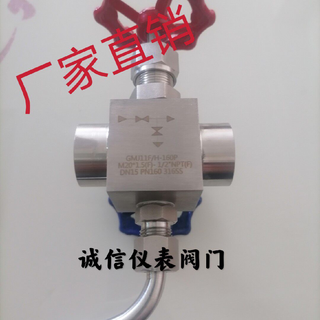 High sealing pressure meter sampling stop valve GMJ11F H-320P three-way sampling valve sampling stop valve