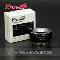 Kaxinda DKL-LM adapter ring Schneider DKL turn Leica Leica M can be connected to Tiangong automatic LM-EA 7