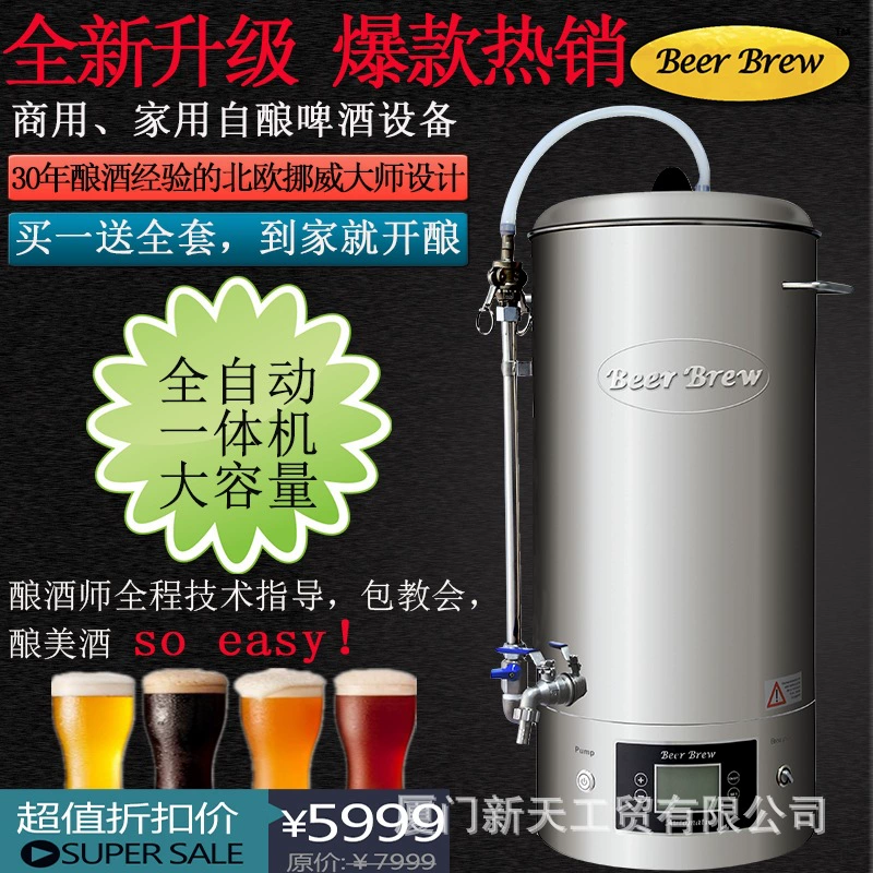 Thiết bị sản xuất bia thủ công thương mại bằng thép không gỉ tích hợp máy tự động thiết bị nấu bia beerbrw máy nấu bia - Thiết bị sân khấu