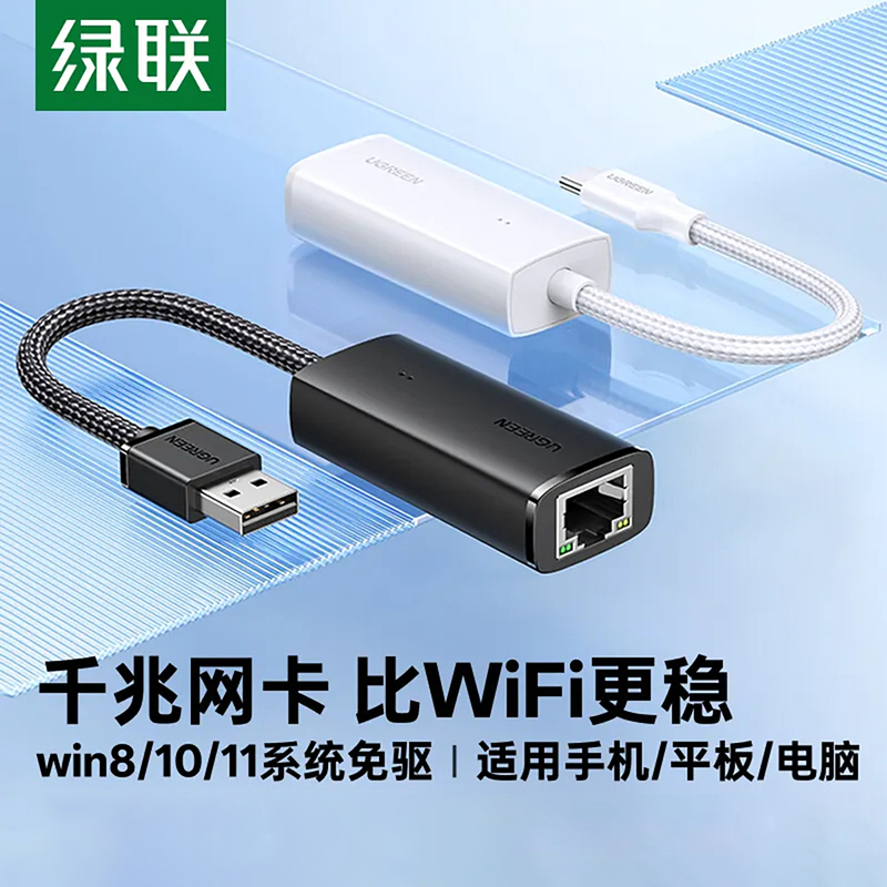 Greenlink USB to Ethernet Adapter Rj45 Network External Gigabit Desktop Wired Network Card Type-C Broadband Converter Docking Station Compatible with Mac Apple Phone Laptop