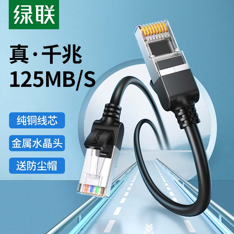 Green Networking Line Home 6 Type 6 High Speed pure copper Computer Router Fiber one thousand trillion Broadband 5 Short line with crystal head