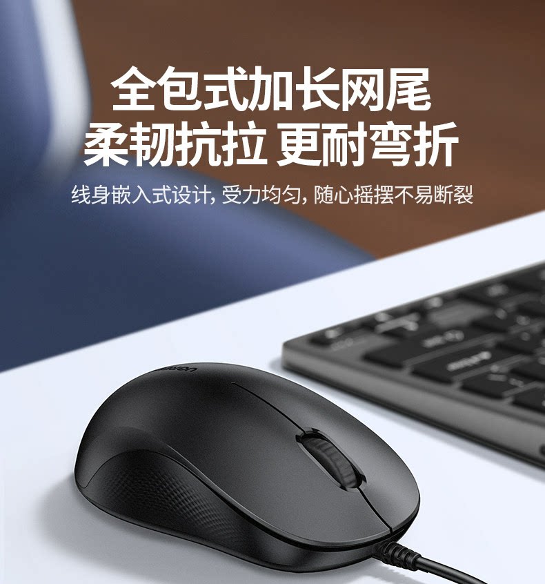 【中国直邮】      绿联 鼠标 1个 轻音有线舒适握感USB电脑通用办公鼠标