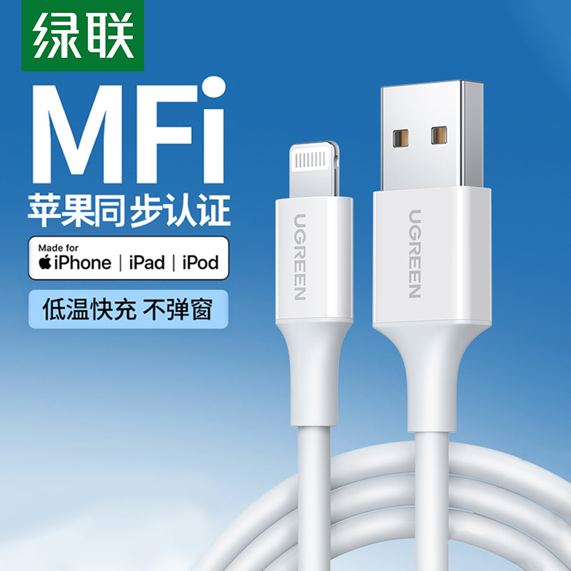 Greenlink iPhone14 data cable mfi certification is suitable for Apple 13Pro12max8xr7plus6s mobile phone 11iPad tablet pd fast charge short ios