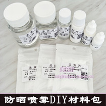 DIY anti-S spray material package to make anti-S spray material package physical anti-SAI SPF35 moisturizing and refreshing