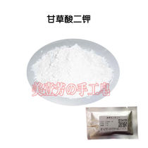 Dipotassium glycyrrhizinate a natural plant anti-allergic agent anti-allergic and redness-reducing added to 99% of skin care products