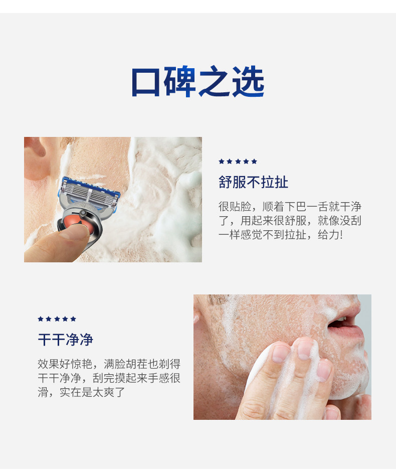 Gillette 吉列 锋隐5 手动剃须刀片套组 8刀头*2盒 图7