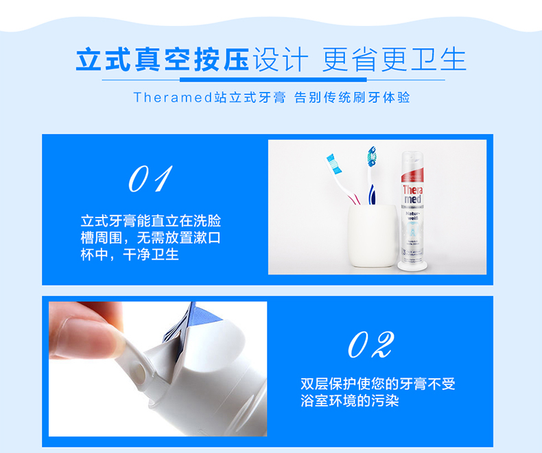 我们买过 德国 Theramed汉高 按压式牙膏 100g*8支 图7