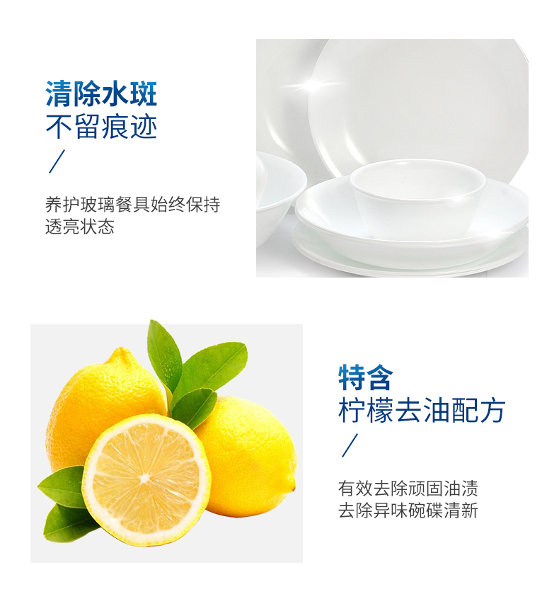 德国原装进口 亮碟 Finish 洗碗机专用漂洗剂 光亮剂 400ml 图6