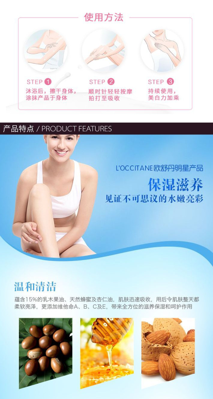 L'Occitane 欧舒丹 15%乳木果油保湿身体乳 250mL 双重优惠折后￥145.65包邮包税