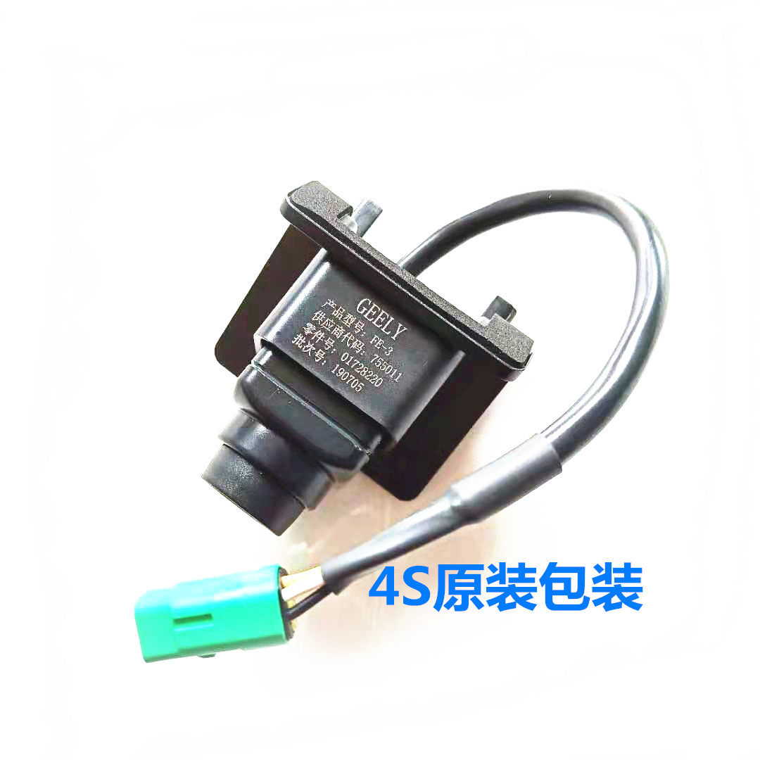 Ji Xinli old 1478 GSL Emgrand million rear camera EC7RS Bo Rui yue reversing image original factory