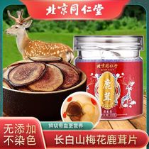 Beijing Tongrentang Antler Sliced Bubble Wine with Water Boiling Soup Color Natural Taste Fresh Salty Mild and Nourishing Exhaustion