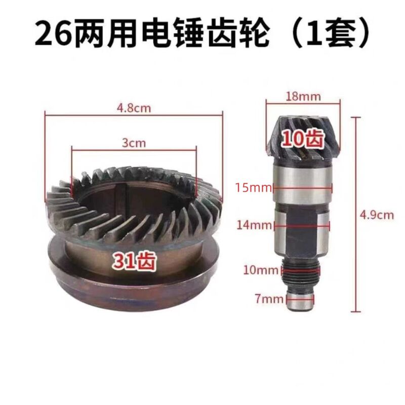 26 Electric Hammer Gears, Dual-Purpose Single Gear, Helical Gear, Electric Hammer Repair Parts, Universal Impact Drill Electric Hammer Gear 26 Electric Hammer Gears, Dual-Purpose Single Gear, Helical Gear, Electric Hammer Repair Parts, Universal Impact Drill Electric Hammer Gear