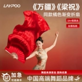 Wanjiang Silk Dance Fan Square Dance Props Long Silk Fan Style Classical Big Red Dance Performance Dance