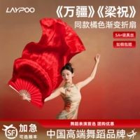 Wanjiang Silk Dance Fan Square Dance Props Long Silk Fan Style Classical Big Red Dance Performance Dance