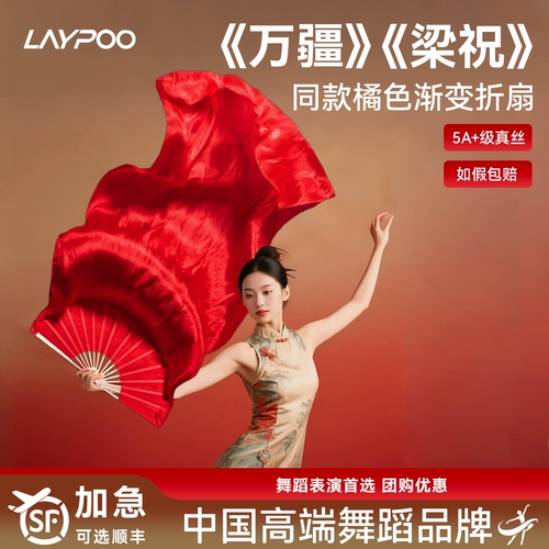 Wanjiang Silk Dance Fan Square Dance Props Long Silk Fan Style Classical Big Red Dance Performance Dance