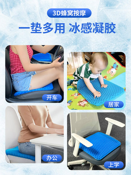 塑料板凳凳子坐垫夏季凝胶椅子座垫办公室久坐蜂窝加厚硅胶冰凉垫