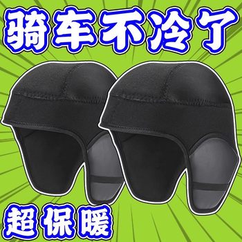 Winter helmet, warm neck scarf, removable liner, cold-proof and windproof lining, electric bicycle riding cotton hat, cycling ear protection