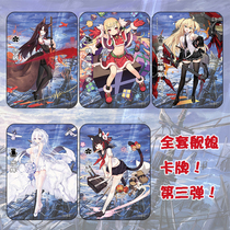 Blue route card third bomb vertical drawing Kam physical card ship mother DIY two-dimensional collection game