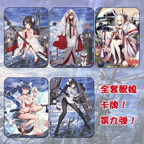 Blue route card ninth bomb vertical drawing Kam physical card ship mother DIY two-dimensional collection game