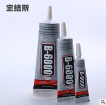 Suitable for B7000 glue 15ml special stick drill E8000 T7000 rhinestone jewelry 110ml mobile phone screen glue