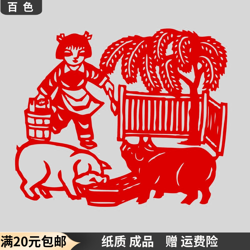 Traditional Artisanal Window Flower Cut Paper Farmhouse Feeding Pig School Nursery School Kindergarten Children Hollowed-out Decorative Stickers paper Works