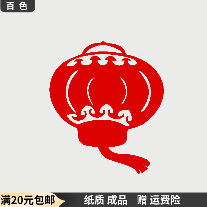 Hundreds Of Colors Traditional Handcrafted Windows Flower cut paper New Year Spring Festival lanterns Fueword glass doors and windows Glued Hollowed-out Stickler Paintings