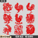 Chinese traditional handmade window grilles paper-cut paper hollow children's kindergarten decorative stickers painted zodiac animal chicken