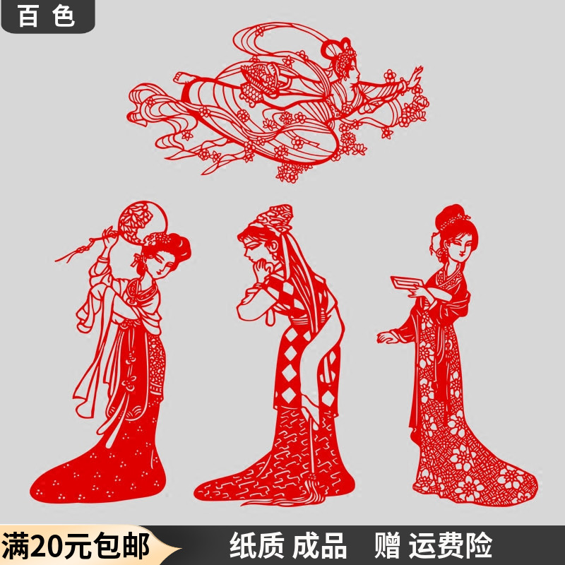 Traditional hollowed-out window flower cut paper characters Classical beauty ladies painting paper-quality sticker work decoration painting Chinese wind