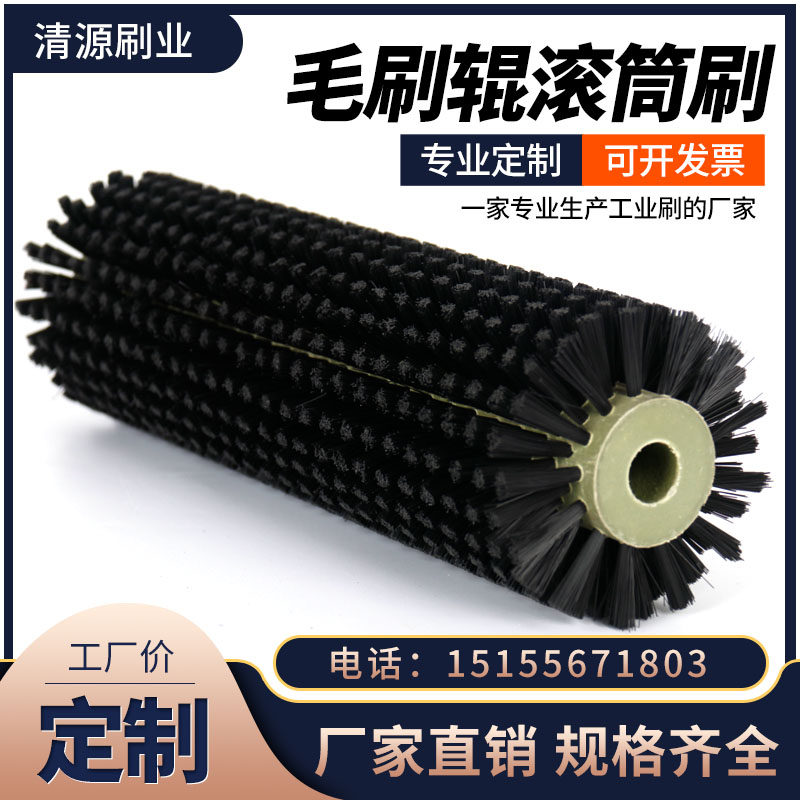 Industrial cleaning nylon wire roller brush manufacturer machined to make small dust removal hard hair hollow round brush roller wheel