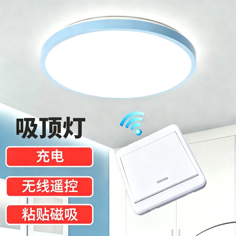 Rechargeable Light, Magnetic, No Wiring, Remote Control, No Drilling, Wireless Adhesive Led Night Light, No Wiring, Simple Nordic Dormitory Style