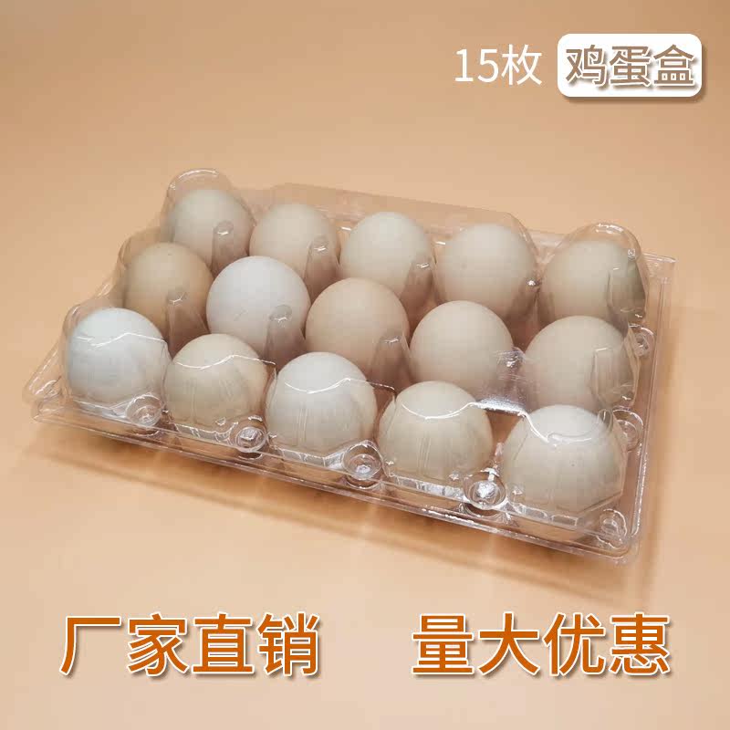15 medium - sized transparent plastic egg toy thickness multiple styles disposable packaging box shock - proof manufacturers direct selling