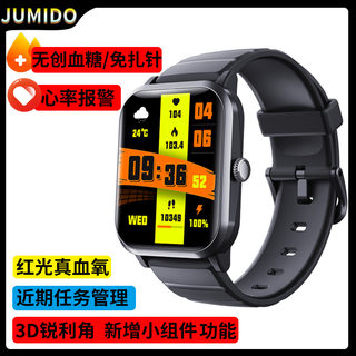 Jumei F33 non-invasive blood sugar smart watch heart rate alarm blood pressure temperature monitoring blood oxygen bracelet exercise step counting