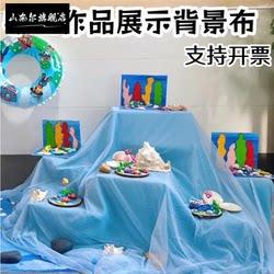 작품 디스플레이 테이블 레이아웃 배경 천으로 유치원 교실 홀 해양 바람 창조 블루 커튼 장식