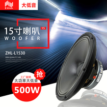 Zhao Hua LPS15 inch bass professional speaker Full Frequency high power water resistance stage performance bar Speaker