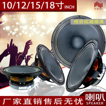 ktv Full Frequency 10 inch 12 inch 15 inch 18 inch medium bass professional speaker high power stage celebration performance speaker sound
