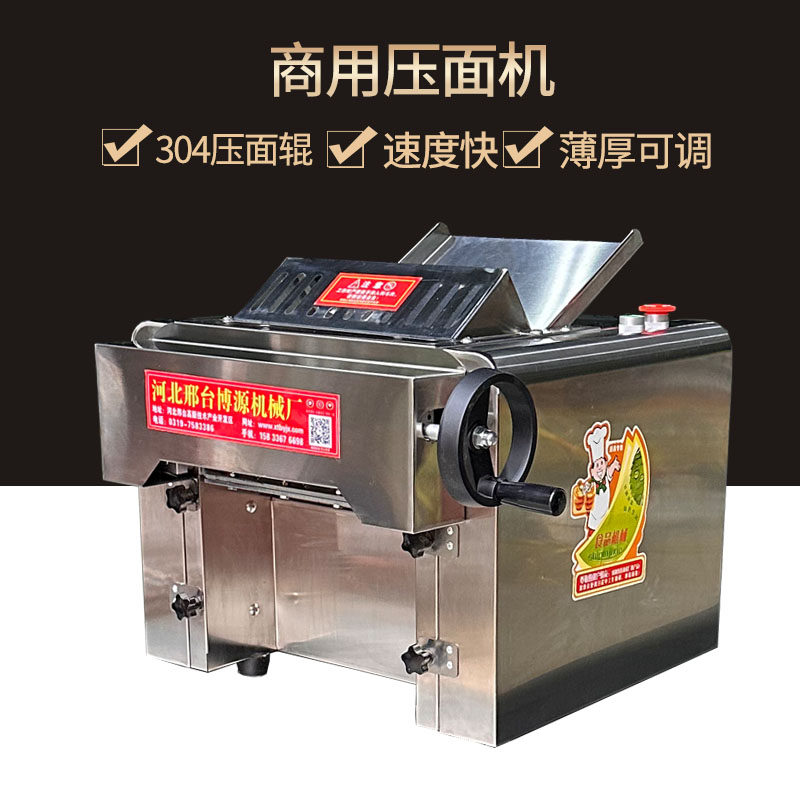 商用180型立式全自动压面机带撒粉切断功能220V多功能面条机-Taobao-Tmall