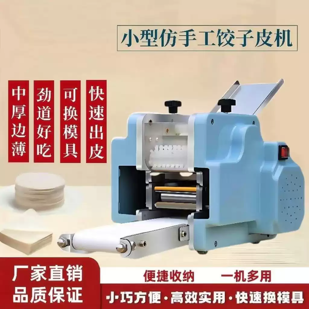 商用180型立式全自动压面机带撒粉切断功能220V多功能面条机-Taobao-Tmall