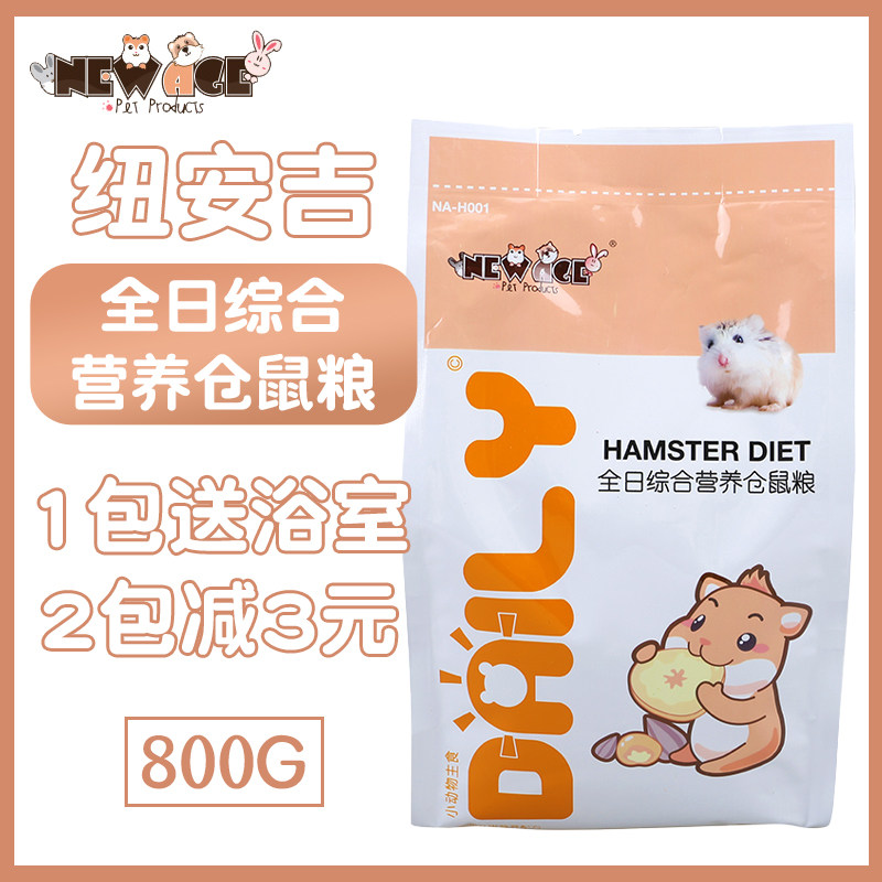 News neuanji hamster full-day nutrition grain 800g hamster Golden Bear grain beauty wool feed