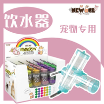 News neuanji small animal rainbow water fountain 80 125 250ml rabbit chincho guinea pig hamster kettle