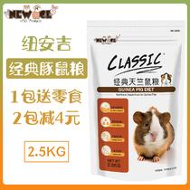 NEW AGE neuanji classic guinea pig grain 2 5kg Dutch pig grain feed guinea pig grain sunflower grain
