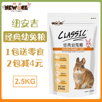 Spot NEW AGE neuanji classic Rabbit grain 2 5kg juvenile rabbit feed grain staple food nutrition milk replacement