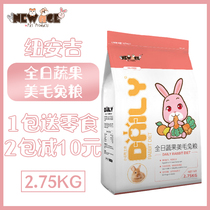 NEW AGE Niuanji Mei wool fruits and vegetables rabbit grain rabbit whole-AGE grain adult rabbit young rabbit feed 2 75kg