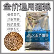 Taste Full Price Cat Food 1 5kg English Short Puppet Beauty Short Blue Cat Nutrition Furry Adult Cat Kitten Universal Food 3jin
