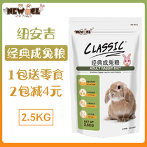 Spot NEW AGE neuanji classic Rabbit grain 2 5kg adult rabbit staple food feed nutrition formula grain